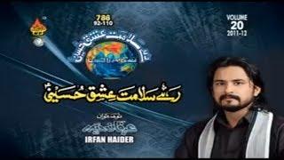 RAHE SALAMAT ISHQ | IRFAN HAIDER |New Nohay Album 2011-12  | Nohay 2011-12 | Naz Production