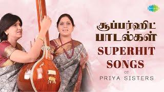 Superhit Songs of Priya Sisters | Carnatic Music | Bhajare manasa | Mari vere gathi | Durmargachera