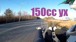 150CC MONKEY WHEELIE!