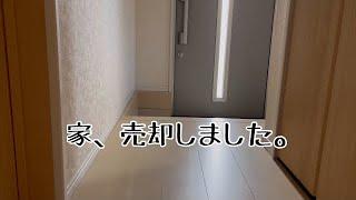 【Room Tour】Farewell to a Comfortable Home