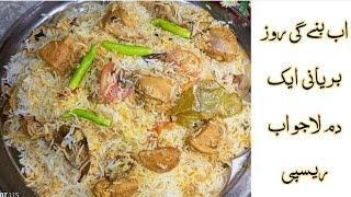 1kg Chicken biryani recipe | चिकन बिरयानी | Best Chicken Biryani For Dawat, Eid / Any Occasion