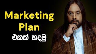 Marketing Plan Online Course Trailer | Loku Business