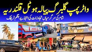 Karachi Evening Tour Waterpump Chowrangi Gulberg Chowrangi Cafe Payala Qalandria @focus with fahim