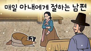 #190 매일 아내에게 절하는 남편 ( 한양 장터에 다녀온 후로 남편이 절을 하기 시작했다? 사연을 들어보니 ) 민담, 설화, 지혜이야기, 옛날이야기, 달빛 이야기 극장, 인기동화