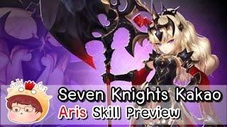 [Seven Knights][KR] Aris Preview พรีวิว เอริส และวิธีได้เอริสแบบคอนเฟริม