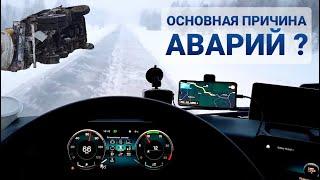 Состояние дороги - главная причина ДТП? | Обо всём по-маленьку | Красноярск и Кемерово