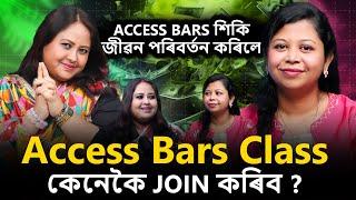 Access Bars Class কৰাৰ আগতে Video টো চাব || Access Bars Success Story In Kotha Studio