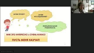 Матвеева Н.В.  и др. Подведение итогов конкурса «Калейдоскоп исследовательских проектов»