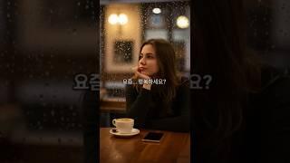 요즘 행복하세요?