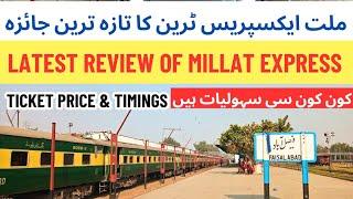 Review of Millat Express | Ticket Price & Timing | Karachi to Lalamusa | Pakistan Railways