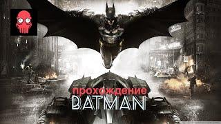 BATMAN™: ARKHAM KNIGHT
