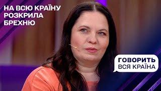 Зрада колишньої чи афера нинішньої: кого з дружин викриє тест ДНК | Говорить вся країна