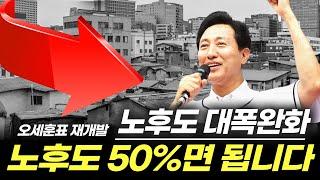 소액 투자로 10억 만드는 '모아타운 선정지' 미리 선점하세요..!