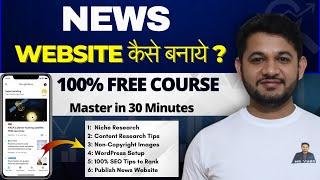  News Website Complete 100% Free Course | How to Content research, Create Post, publish and SEO.