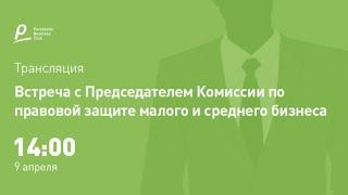 Дмитрий Гриц о юридических аспектах работы «на каникулах» в Portobello Business Club. #5
