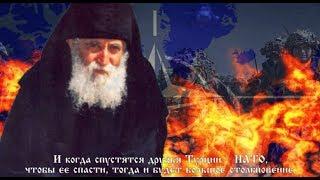 Армагеддон - война которая скоро начнётся. Пророчества старца Паисия Святогорца