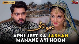 Apni Jeet Ka Jashan Manae Ayi Hoon | Bahu Beti | MUN TV