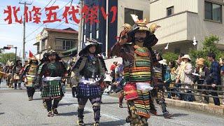 Samurai Parade Odawara Japan.
