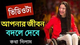 Best motivational video in Bangla ever  | 2021 Motivational Quotes | Bong Motivation