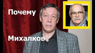 Судьбу Ефремова решил Никита Михалков.