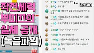 여의도 작전세력 부띠끄 뿌띠끄의 실체 공개 합니다