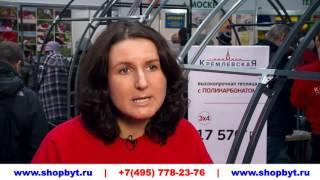 Теплицы Кремлевские на выставке