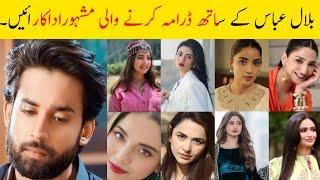 Top Pakistani Actress Bilal Abbas Worked with|#sarakhan#ramshakhan#sanajaved #bilalabbaskhan#saboor