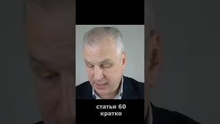 В чью пользу будут судить судья или статья 60 кратко  #поИванову