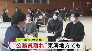 試験対策の負担や時期も要因に…学生売り手市場で進む『公務員離れ』“SPI”での採用枠設ける自治体も