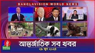 আন্তর্জাতিক সব খবর | Banglavision World News | 29 June 2024 | International Bulletin