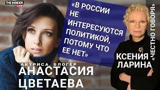 «Одна часть меня напала на другую»: Анастасия Цветаева о надежде на войне, Украине, России и Израиле