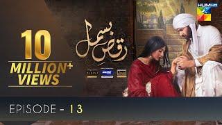 Raqs-e-Bismil | Episode 13 | Eng Sub | 19 March 2021 | Digitally Presented By Master Paints | HUM TV