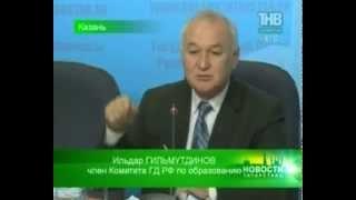 Ильдар Гильмутдинов. Образование.