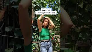 Моя бабушка любила так говорить и всех этим бесила, хоть и была права #30лет #тридцатилетние