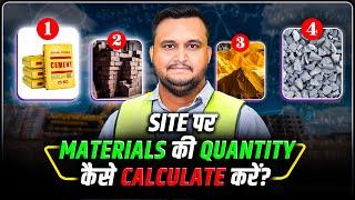 How to Calculate Materials Quantity on Site | Practical Training for Civil Engineers in 2025