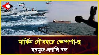 যুক্তরাষ্ট্র জড়ালে ক্ষতি হবে বহুগুণ—খামেনির স-ত-র্ক-বা-র্তা l Up To Date Bulletin