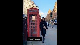 (مطاعم احبها في لندن ( الجزء الثاني / restaurants I love in London