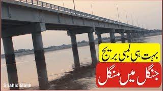 Dost Mohammad Lali Bridge | Vlogs in Pakistan | Village Life | Urdu Vlogs