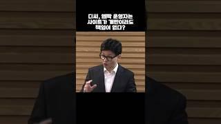 국힘 1호 영입 인재 운영 커뮤니티 논란 쉴드치는 한동훈