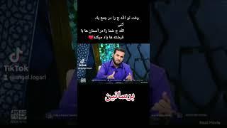 یاد خداوند ج - استاد عبدالصمد قاضی زاده