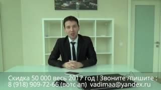 КУПИТЬ КВАРТИРУ В СОЧИ со скидкой 50 000 рублей / недвижимость сочи квартиры в Сочи