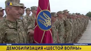 Президент Украины подписал указ о демобилизации
