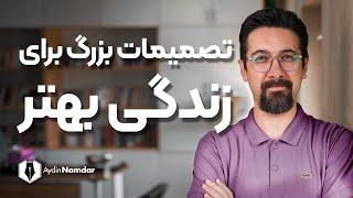 تصمیماتی که زندگی را متحول خواهند کرد