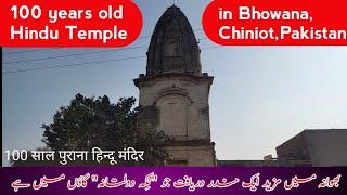 Hinduon ka purana Mandir  Bhowana, Chiniot main |100 साल पुराना हिन्दू मंदिर | Daryaft with Zeeshan