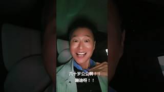 20년 젊게 사는 법