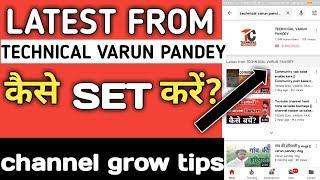 Letest from technical varun pandey kaise laye || channel ke niche video kaise laye