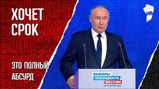 Что сказал Путин? Предвыборная речь президента