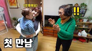 [ENG sub] Greek family to visit their great-grandmother for the first time