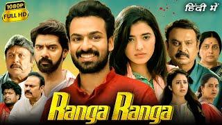 Ranga Ranga Full Movie Hindi Dubbed Facts | Vaisshnav Tej, Ketika Sharma | Ranga Ranga Vaibhavanga