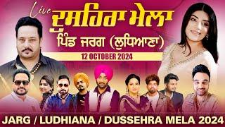  [LIVE] MANNAT NOOR at JARG / ਜਰਗ (Ludhiana)  Dussehra Mela / ਦੁਸਹਿਰਾ ਮੇਲਾ 12 Oct 2024 | Full HD